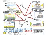 吉名学園６年生が企画！吉名の魅力いっぱい歴史ツアー開催！