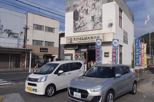 JR駅レンタカー《竹原観光案内所》